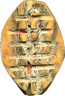 貨幣博物館 | 中国 CHINA原始貨幣、古文銭貝貨 KM骨製貝貨．（22.4 