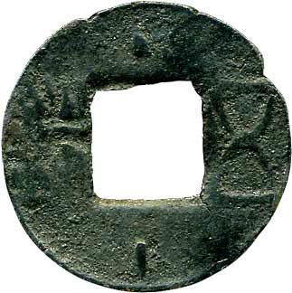 片*中様 敬帝五銖 上下星 古文銭 梁 古銭 中国 穴銭 貨幣 片*中様 敬帝