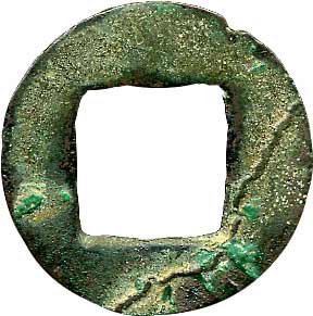 貨幣博物館 | 中国 CHINA原始貨幣、古文銭後漢〜三国五銖 KM3種組．伝