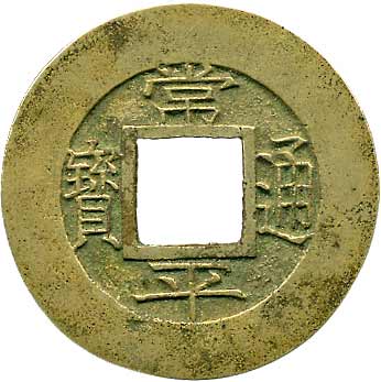 貨幣博物館